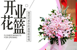 山东青岛平度市仁兆镇前高戈庄村花篮配送